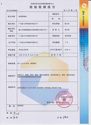 乐鱼体育体育检测报告